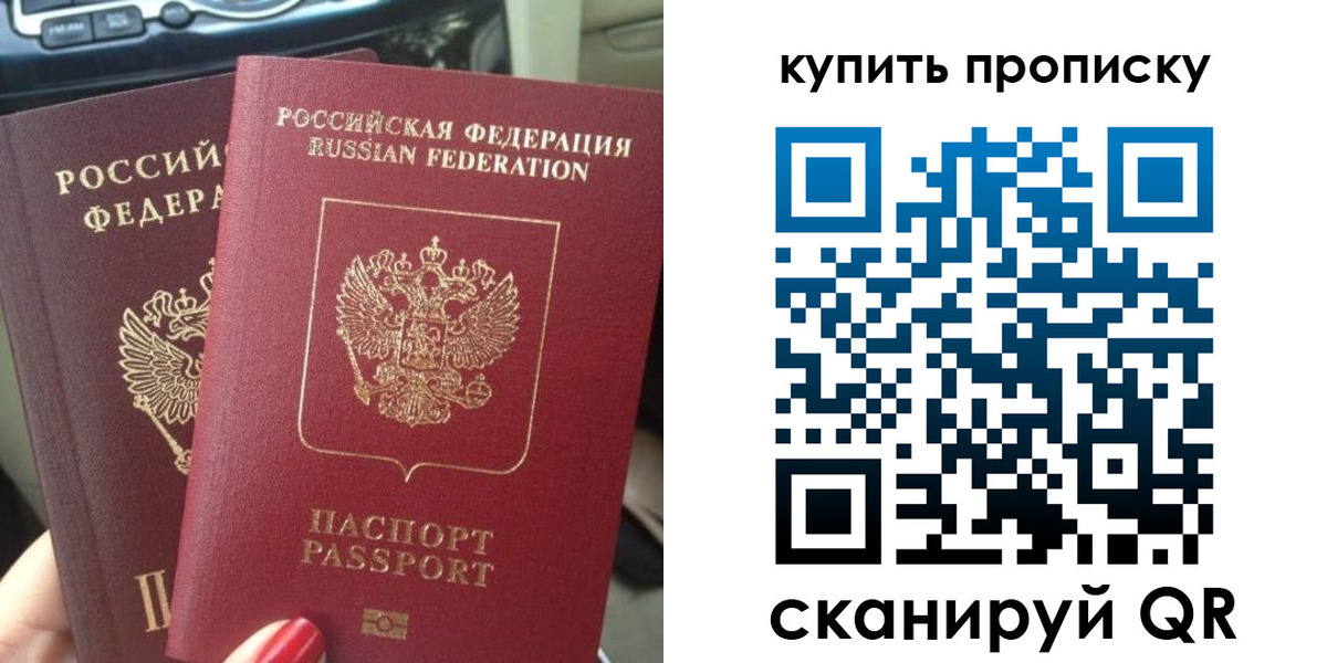 прописка гарантия в Свердловской области