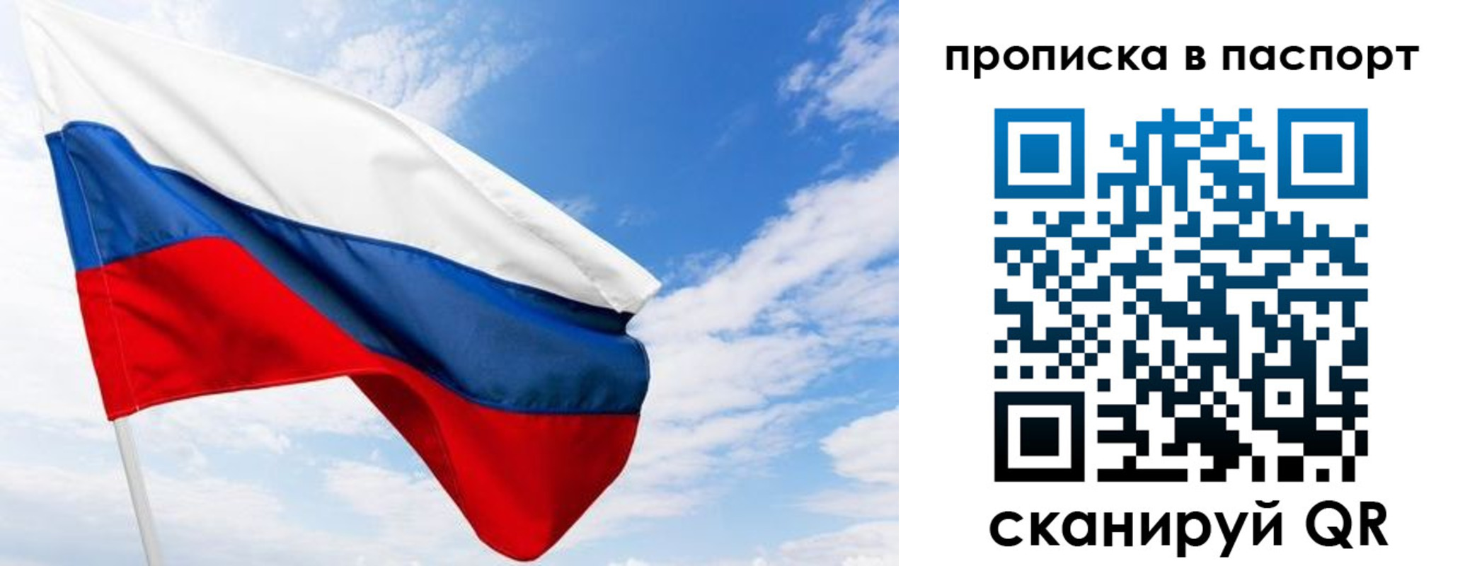 прописка поиск в Свердловской области