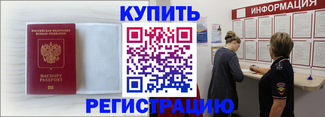 временная регистрация надежно в Свердловской области