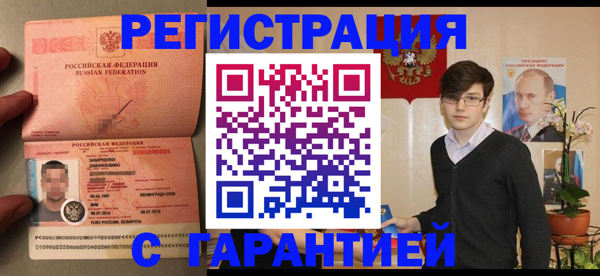 временная регистрация в квартире в Свердловской области