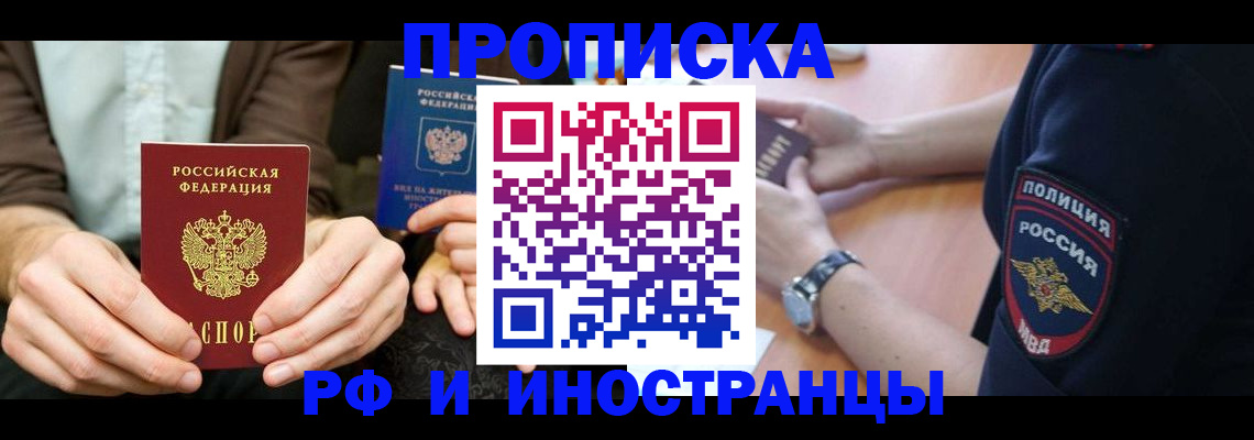 где прописаться в Свердловской области