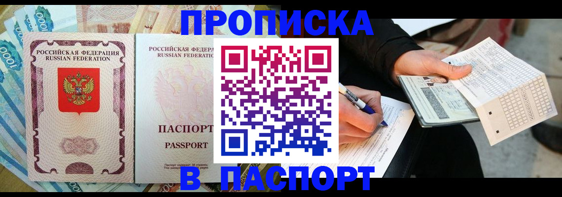 прописка поиск в Свердловской области
